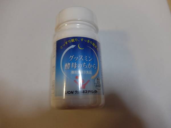 グッスミン　酵母のちから　新品124錠　届きたて　①