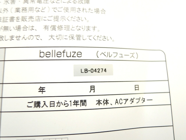 ベルフューズ bellefuze 美顔器 本体、説明書 - メルカリ 美顔器