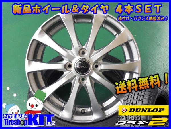送料無料*特価*DUNLOP DSX-2*175/65R15*アクア/キューブ/ポルテ