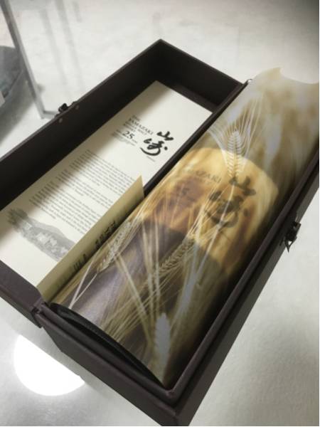 希少 山崎25年 送料無料 新品