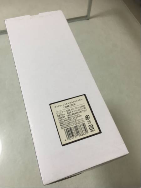 希少 山崎25年 送料無料 新品