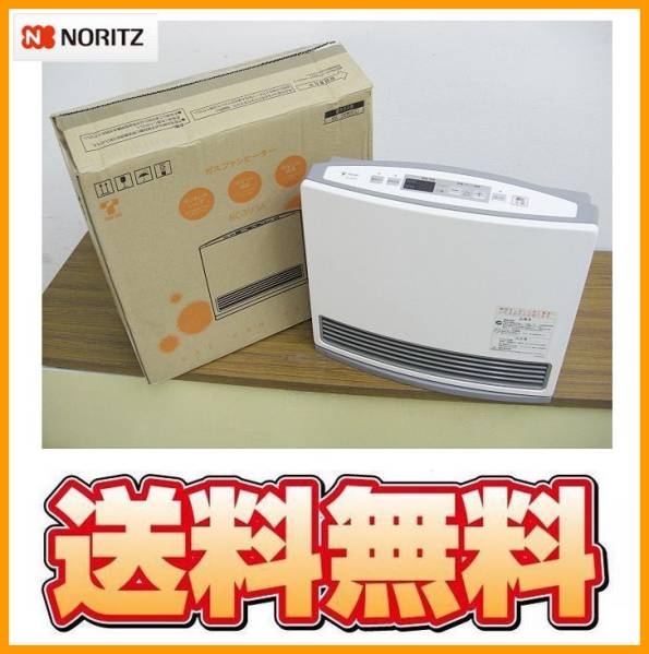 送料無料 d26060 ノーリツ 都市ガスファンヒーター NC-35FSA 【公式通販】