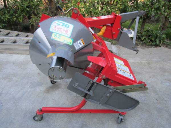 あぜぬり機　畦塗機　ニプロ　SZ250