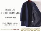 ■Y6225■1.9万Blackon テットオム ウールステンカラーコートM紺