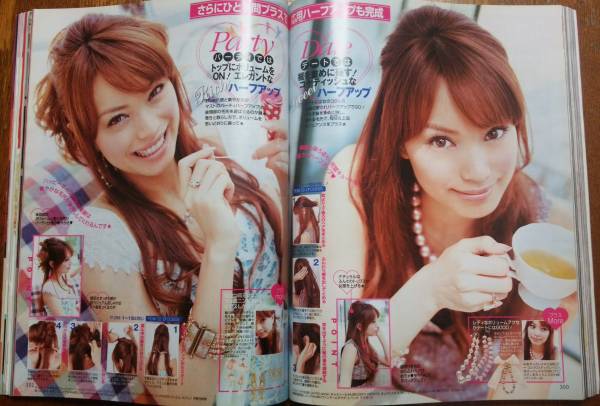 CanCam07年11月号】別冊付録有☆エビちゃん高橋メアリージュン(CanCam