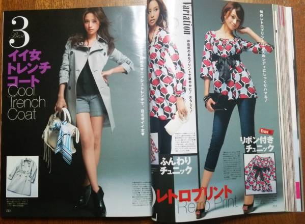 CanCam07年11月号】別冊付録有☆エビちゃん高橋メアリージュン(CanCam