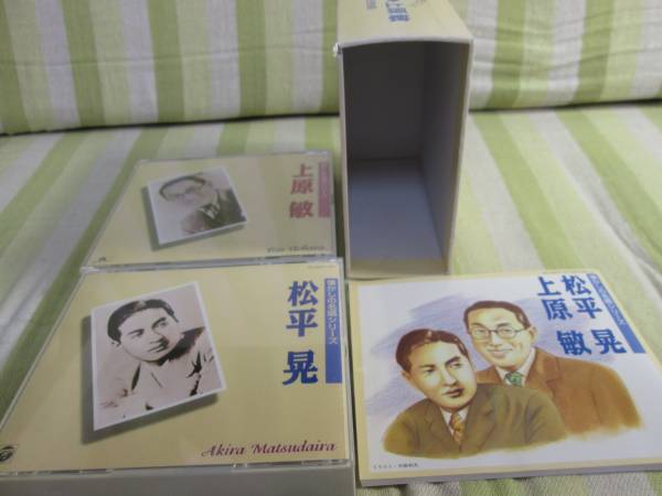 懐かしの名唱シリーズ 上原敏/松平晃 CD BOX 6枚組