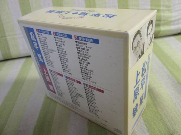 懐かしの名唱シリーズ 上原敏/松平晃 CD BOX 6枚組