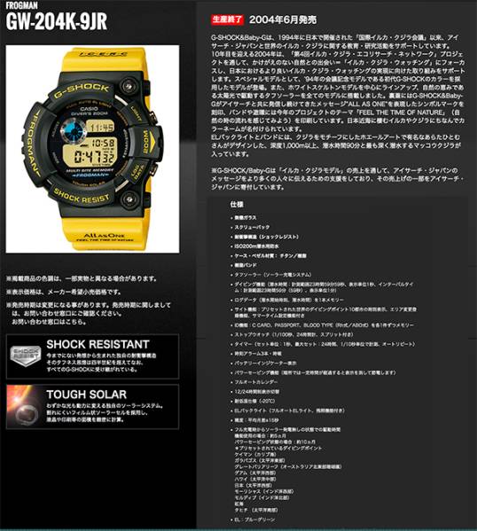G-SHOCK/Gショック GW-204K-9JR FROGMAN 4thイルクジ/ソーラー か行