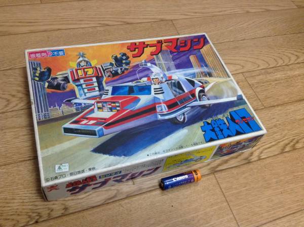 旧バンダイ　大鉄人17 サブマシン　絶版プラモデル