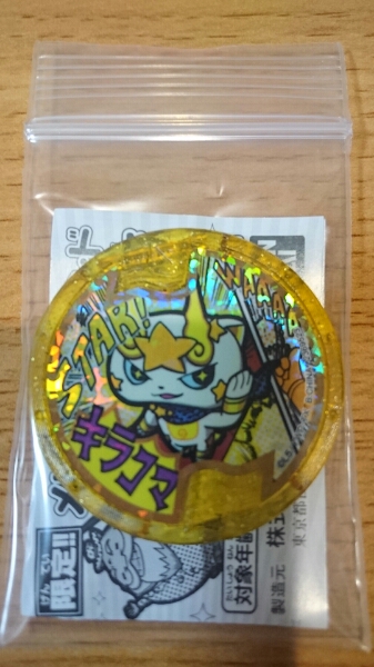 【QR未登録】メリケンレジェンドメダル キラコマ 新品未使用