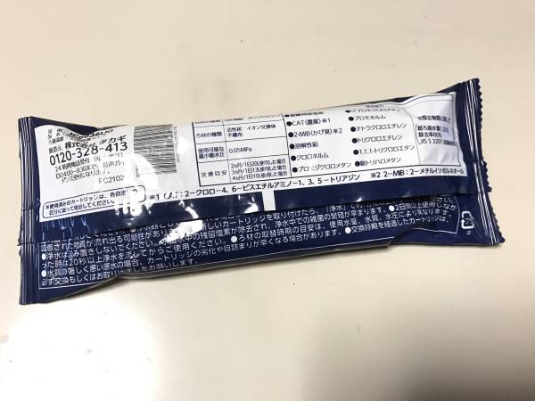 新品 タカギ takagi みず工房浄水器カートリッジ JC0036UG