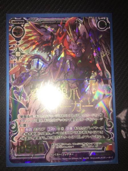穿神銀爪ズィーガー(虹ホロ) Z/X ゼクス | 販売 [B18] 金箔ホロ加工