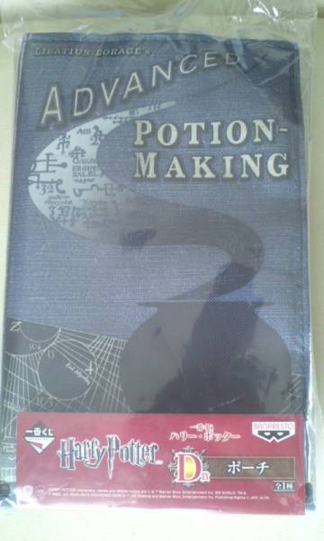 一番くじ ハリー・ポッター D賞ポーチ 　新品未開封