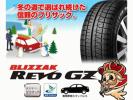 BRIDGESTONEスタッドレスBLIZZAK REVO GZ 195/55R16 4本セット
