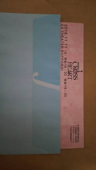 11/11 クロスハート～Live Ver～1枚 屋良朝幸 中山優馬 諸星寺西