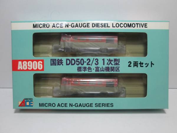 《即決》 MA8906 DD50-2/3 1次型・標準色 富山機関区 2両セット