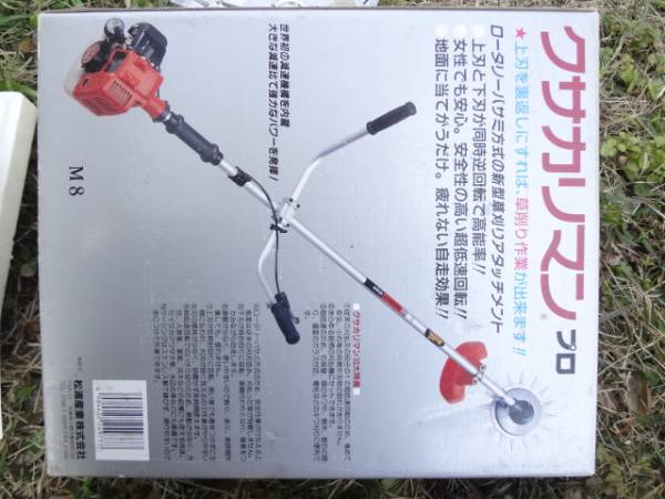 クサカリマン プロ クサカリマン プロ
