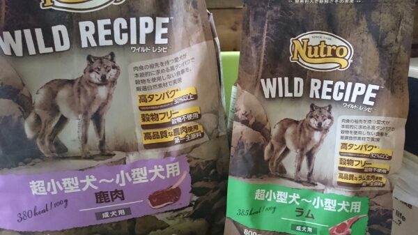 ワイルドレシピ 4.8㎏