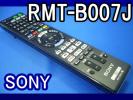SN07 RMT-B007J BDZ-AT900/BDZ-AT300S/BDZ-AT350S用リモコン