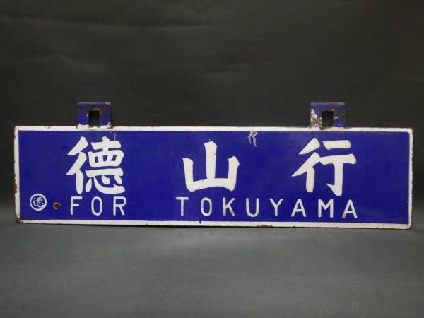 鉄道 | dwls.org