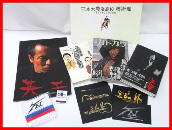 28694★長渕剛 本+リストバンド+シール とんぼ/カドカワ/英二 他