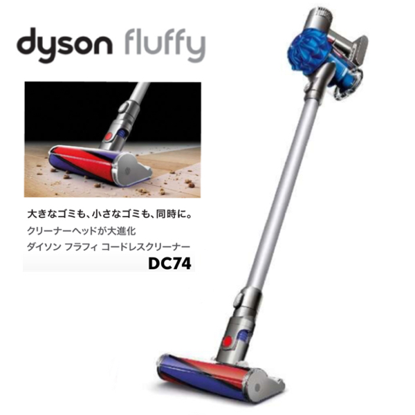 dyson本体【新品】ダイソンコードレス掃除機［DC74］