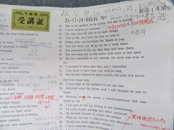 HL13-007 平岡塾 英語テキストノートプリント大量セット(英語)｜売買