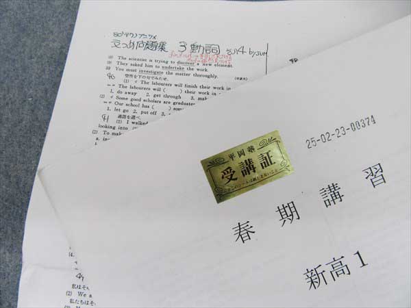 HL13-007 平岡塾 英語テキストノートプリント大量セット(英語)｜売買