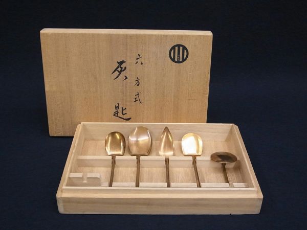 ☆茶道具 六方式灰匙☆銅製/炭道具/灰道具/共箱