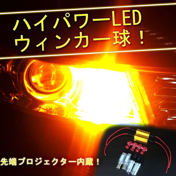 MPV LY3P LEDウィンカーキット1台分 フルセット