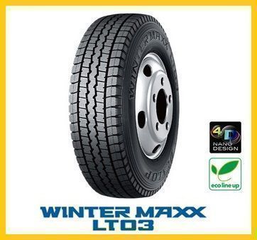 ダンロップ WINTER MAXX LT03 205/85R16 117/115L スタッドレス