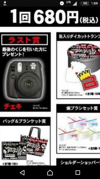 一番くじ SPIRITS公式 KRUNK×BIGBANG BIGBANG｜一番くじ倶楽部｜BANDAI