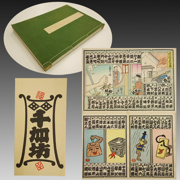 喜聞◆千社札 貼交帳 木版刷 1冊 古書 古文書 版画 寺 神社 仏教