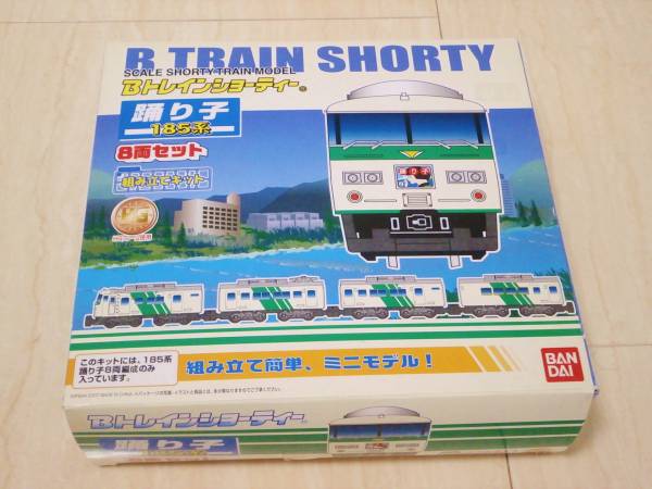 Bトレ　１８５系　踊り子　８両組 ★送料無料★