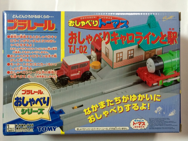 新品 おしゃべりキャロラインと駅 おしゃべりトーマス TJ-02 【公式通販】