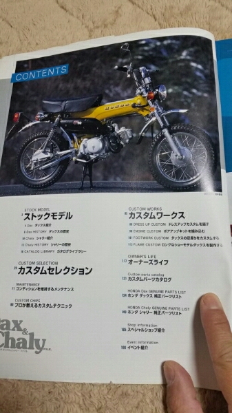 ★ダックス・シャリーファイル★ カブ エンジン 検モンキー ゴリラ シャリー ダックス Yahoo