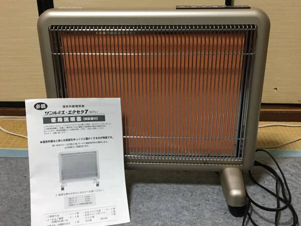 サンルミエ エクセラ7 N700L-GR 遠赤外線暖房機 美品中古 冷暖房、空調
