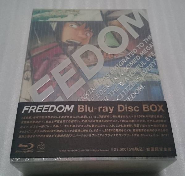 送料無料 FREEDOM Blu-ray Disc BOX