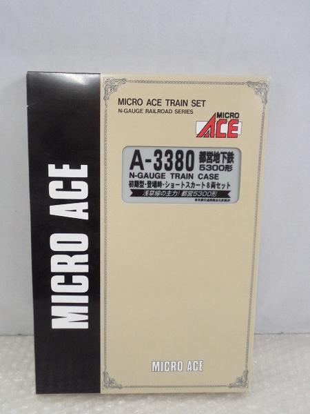 Nゲージ　micro ace 都営地下鉄5300形　A-3380 マイクロエース 都営地下鉄5300形 Nゲージ 8両セット 5300形 - ace A-3380