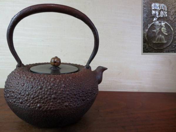 南部 銅蓋 古い鉄瓶 在銘 253 鉄瓶 銅蓋 南部