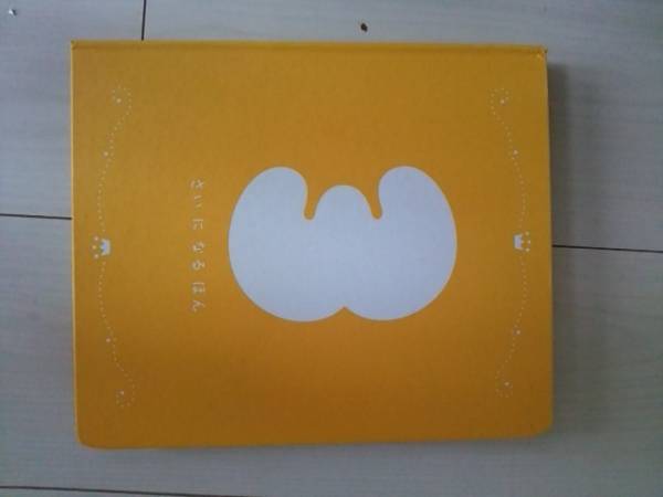 しまじろうの３才のお誕生日book_1