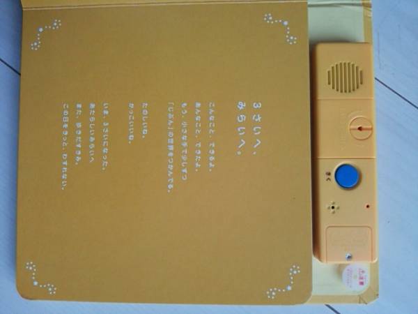 しまじろうの３才のお誕生日book_2