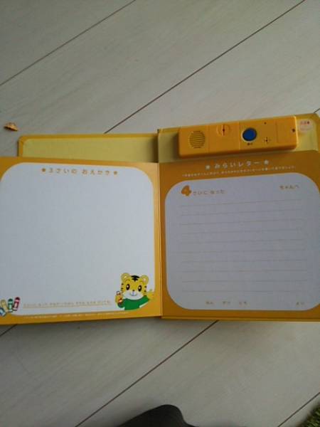 しまじろうの３才のお誕生日book_3