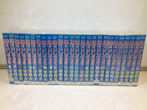 あいしてる 全26巻/守村大/全巻.即決.同梱可.送料安