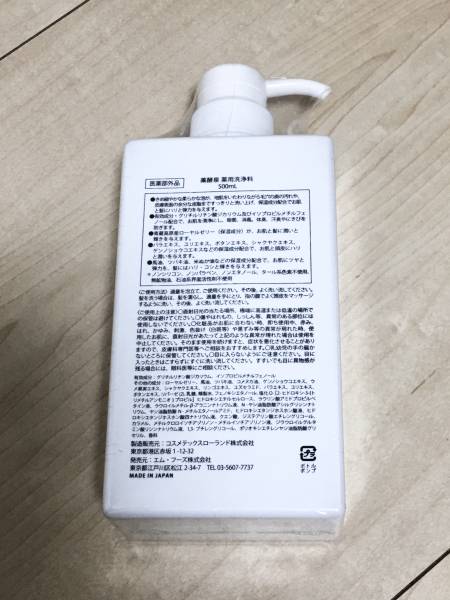 ☆薬酵泉☆ 薬用 全身洗顔料 薬酵泉 薬用全身洗浄料 500mL 【公式通販】
