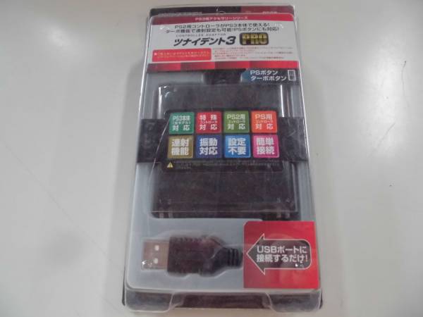 S-6222L　PS3◆ツナイデント3◆PRO◆美品
