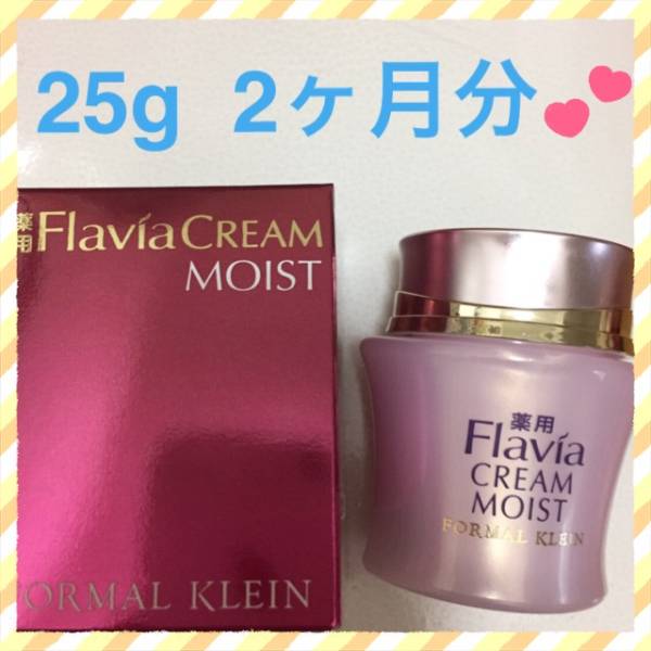 新品☆薬用フラビアクリーム25g フォーマルクライン！_1