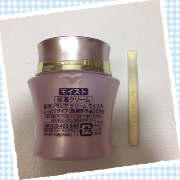 新品☆薬用フラビアクリーム25g フォーマルクライン！_2