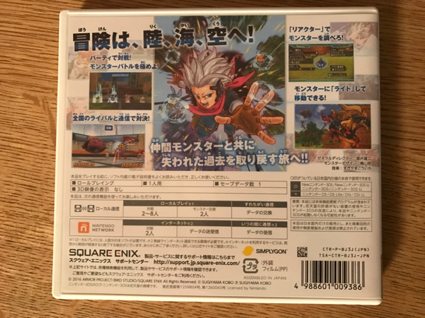 ★3DS★ドラゴンクエストモンスターズ ジョーカー3★_2